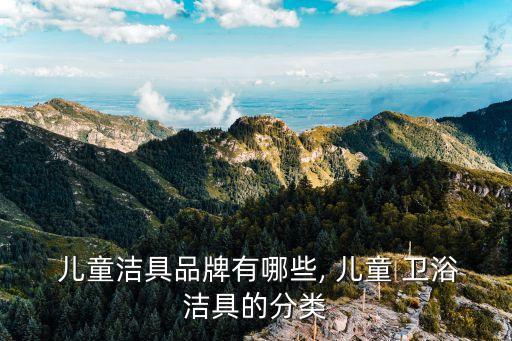 梅州兒童衛(wèi)浴采購(gòu)商店電話(huà)