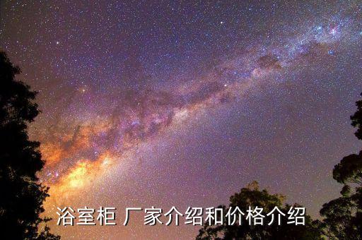 淮南衛(wèi)浴生產(chǎn)廠家電話,九牧王衛(wèi)浴生產(chǎn)廠家