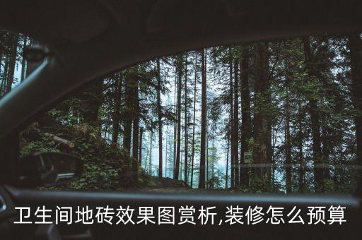 室內(nèi)便捷式衛(wèi)浴間設(shè)計(jì)圖片