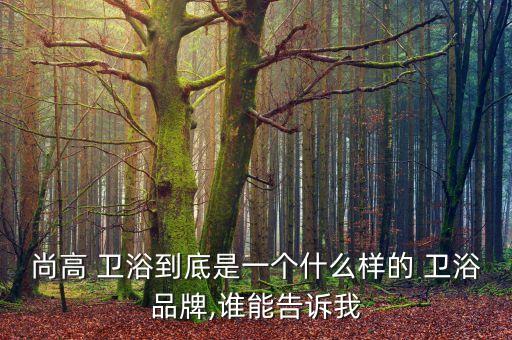 福清訂購衛(wèi)浴電話地址
