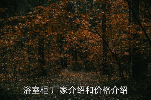 梅州門窗衛(wèi)浴廠家地址查詢
