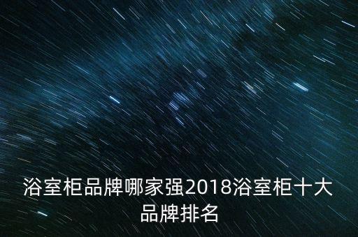 汕頭日升衛(wèi)浴店電話