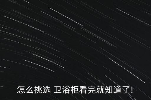 南非款式衛(wèi)浴圖片欣賞視頻