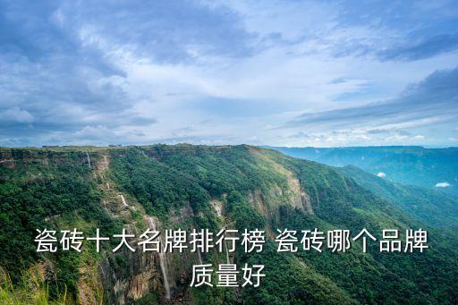 卡恩諾衛(wèi)浴品牌瓷磚推薦