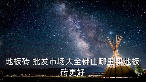 博興衛(wèi)浴倉儲(chǔ)批發(fā)電話地址