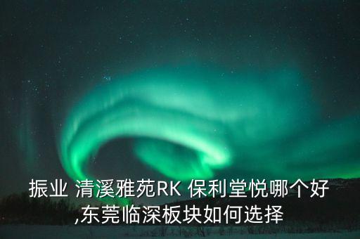 清溪保利衛(wèi)浴電話(huà)地址