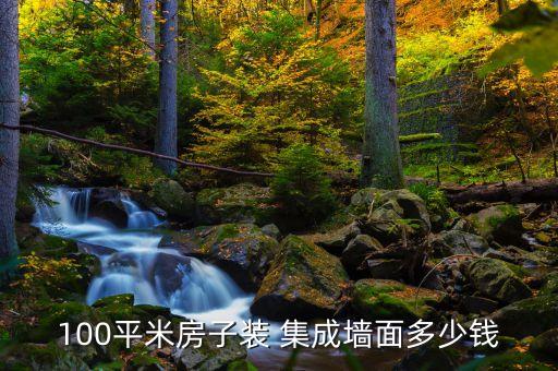 集成衛(wèi)浴墻壁圖片大全大圖