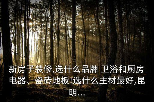 山西省晉城市衛(wèi)浴廚電經(jīng)銷商電話