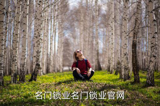 璧山龍盛鎖業(yè)衛(wèi)浴電話多少