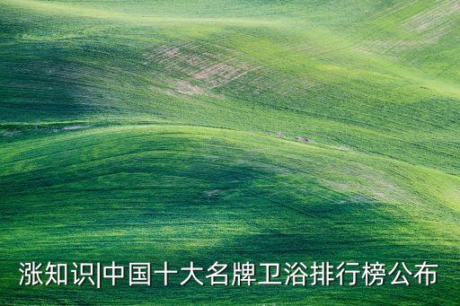 西咸衛(wèi)浴廠家電話,好太太衛(wèi)浴廠家電話