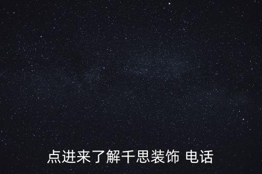 玉林衛(wèi)浴店裝修公司電話