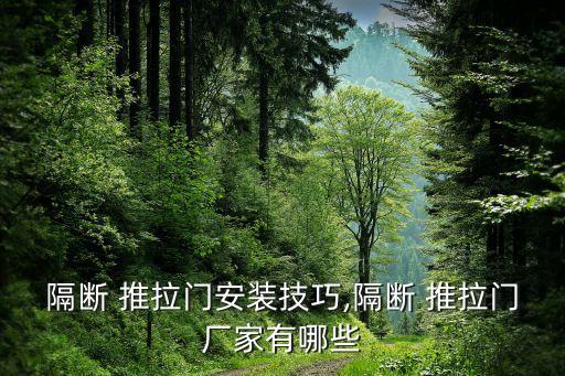 酒店衛(wèi)浴推拉門訂制電話