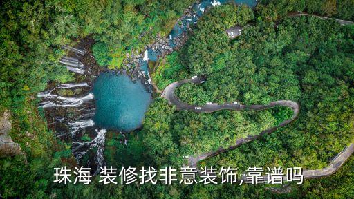 珠海衛(wèi)浴裝修品牌設(shè)計(jì)公司