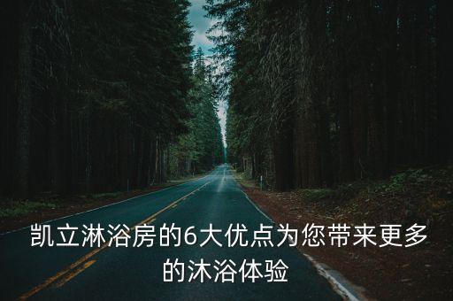 揚州凱立衛(wèi)浴招聘電話多少