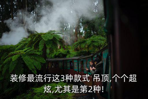 大建衛(wèi)浴吊頂圖片欣賞圖