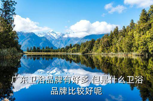 廣東國博衛(wèi)浴招聘信息電話