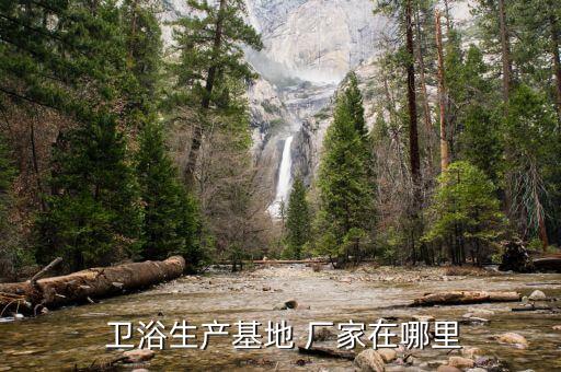 廚具衛(wèi)浴燈具批發(fā)廠家電話