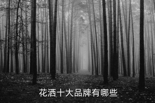 許昌市賣衛(wèi)浴花灑電話多少