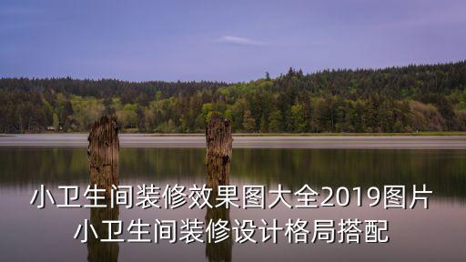 工裝衛(wèi)浴展廳效果圖片欣賞