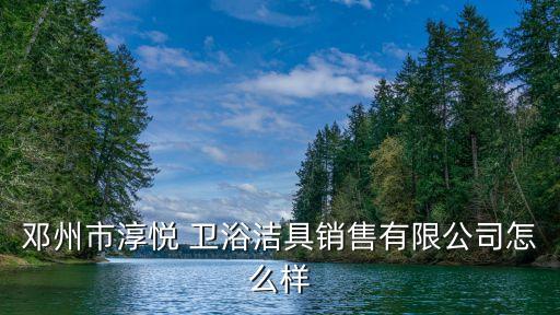 南陽衛(wèi)浴實(shí)體店電話
