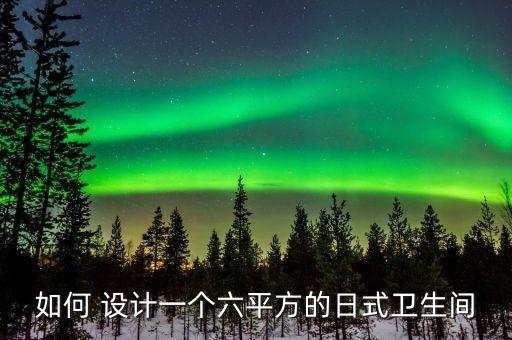 46平米衛(wèi)浴設(shè)計圖片,衛(wèi)浴logo設(shè)計圖片