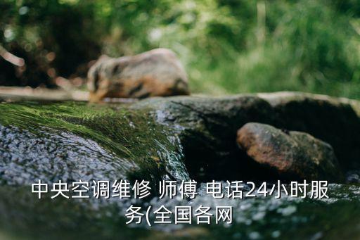 賈汪區(qū)安裝衛(wèi)浴師傅電話,附近安裝衛(wèi)浴師傅電話