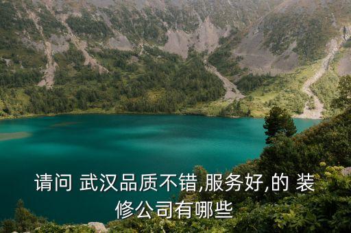 武漢裝修衛(wèi)浴推薦哪家品牌