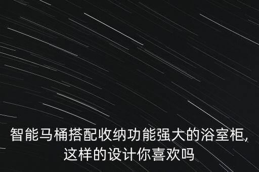 弧形衛(wèi)浴玻璃柜圖片