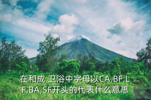 鄭州合成衛(wèi)浴電話,鄭州衛(wèi)浴批發(fā)電話是多少