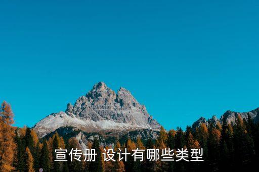 浙江衛(wèi)浴畫冊品牌設(shè)計風(fēng)格