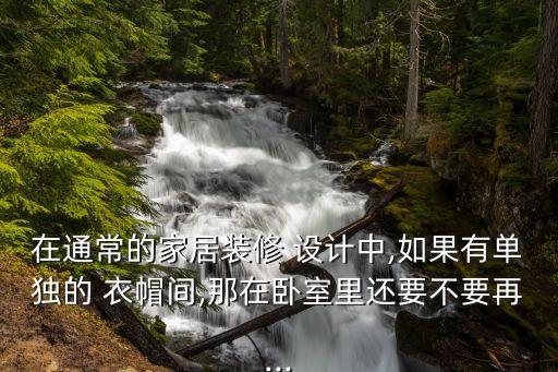 洋房衛(wèi)浴帶衣帽間設計圖片