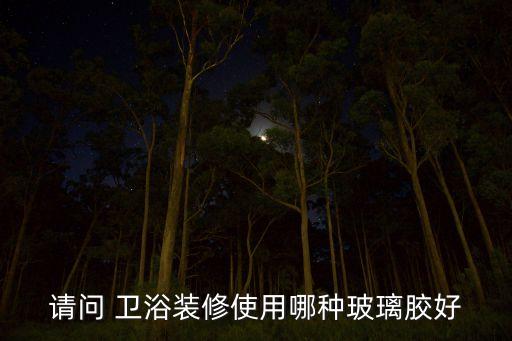 衛(wèi)浴柜門防水妙招圖片