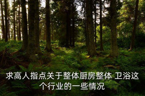 松下東亞衛(wèi)浴圖片