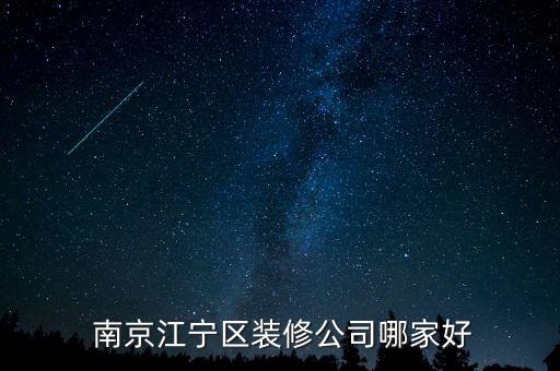 南京卓凡衛(wèi)浴有限公司地址,南京萬(wàn)禹豪衛(wèi)浴商貿(mào)有限公司