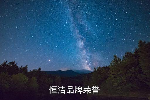 恒潔衛(wèi)浴西安北郊店電話