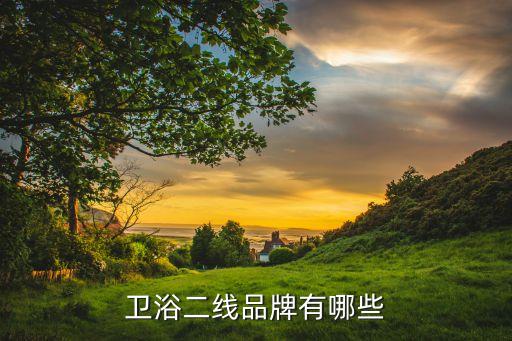 美嘉華衛(wèi)浴十堰店聯(lián)系電話(huà)