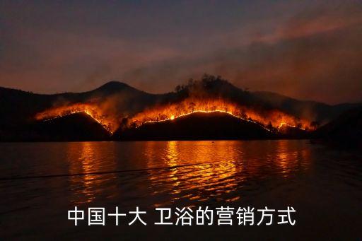 品牌衛(wèi)浴開業(yè)活動方案,衛(wèi)浴活動方案策劃