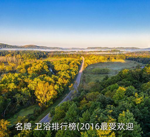 渭南榮發(fā)建材衛(wèi)浴品牌,渭南威爾斯陶瓷榮發(fā)建材