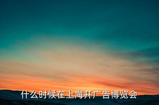 松江區(qū)衛(wèi)浴展會地址電話,上海衛(wèi)浴展會地址