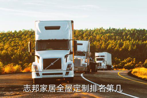 志邦衛(wèi)浴是哪里產(chǎn)的品牌