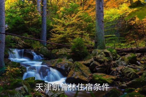云南省科凱衛(wèi)浴廠地址