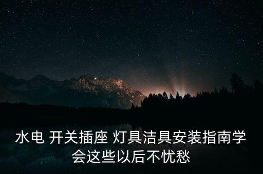 明溪燈飾衛(wèi)浴地址電話查詢