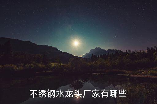 衡陽水暖潔具衛(wèi)浴廠地址,敏寶衛(wèi)浴五金水暖潔具有限公司