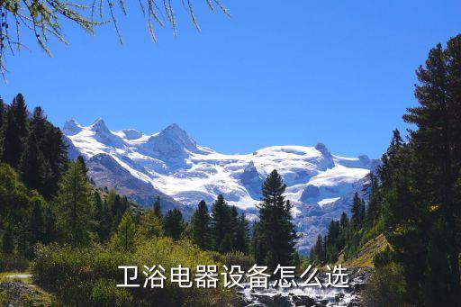 榆林市燈飾衛(wèi)浴專賣店地址