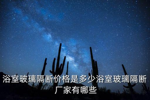 汕頭衛(wèi)浴彩箱定制廠家電話