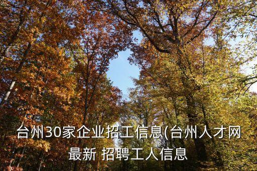 湖南衛(wèi)浴倉庫招聘電話多少