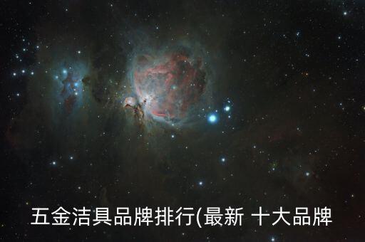 澳沃衛(wèi)浴是不是十大品牌,沃泊衛(wèi)浴是不是品牌