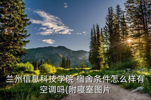 獨(dú)立宿舍衛(wèi)浴圖片大全高清,內(nèi)蒙古財(cái)經(jīng)大學(xué)宿舍圖片有獨(dú)立衛(wèi)浴