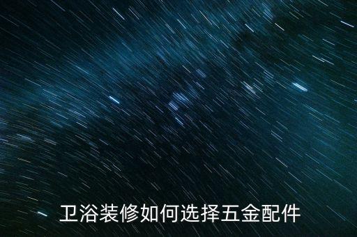 衛(wèi)浴螺母定制圖片,定制衛(wèi)浴柜子設(shè)計圖片大全
