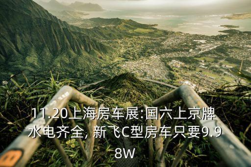 新飛衛(wèi)浴水箱價(jià)格及圖片